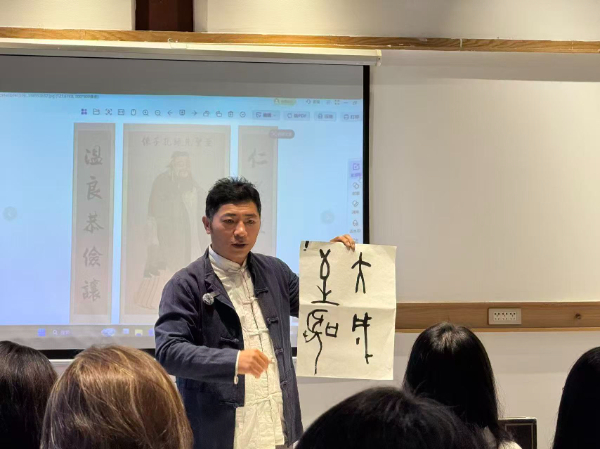 以文字載道 以書法化人