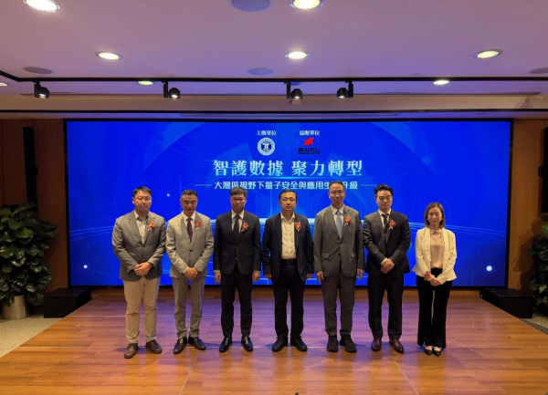 澳門與灣區AI業界交流探討資訊安全及數字化轉型合作